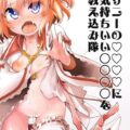 変態おじさんに無理矢理犯されるオナホ妖精