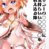 変態おじさんに無理矢理犯されるオナホ妖精