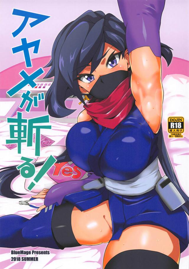[エロギャグ]無知男とくノ一がヤリまくる本