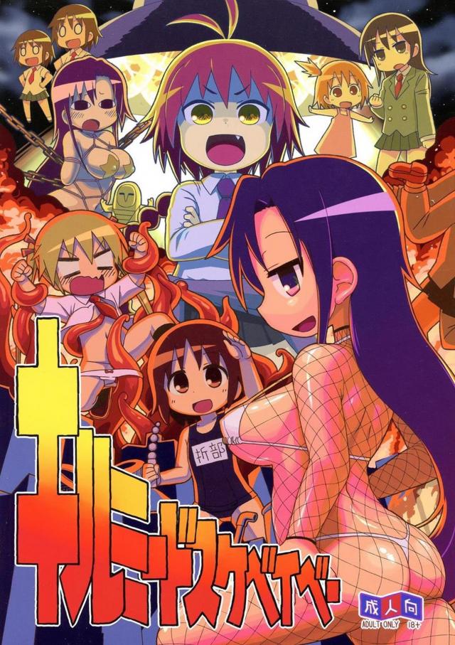[エロギャグ多め]いろんなキャラ勢揃い！かゆいところに手が届く100p超え合同誌