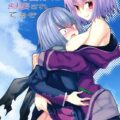 新条アカネがアンチくんをお仕置きします。
