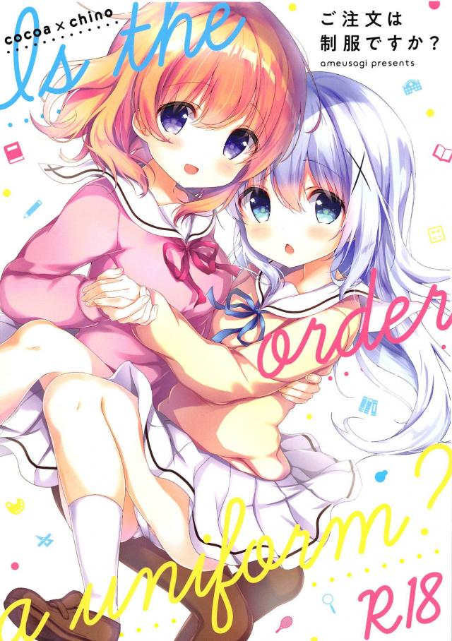 日頃の開発で敏感になってるチノちゃんとココアさんのラブラブ百合エッチ