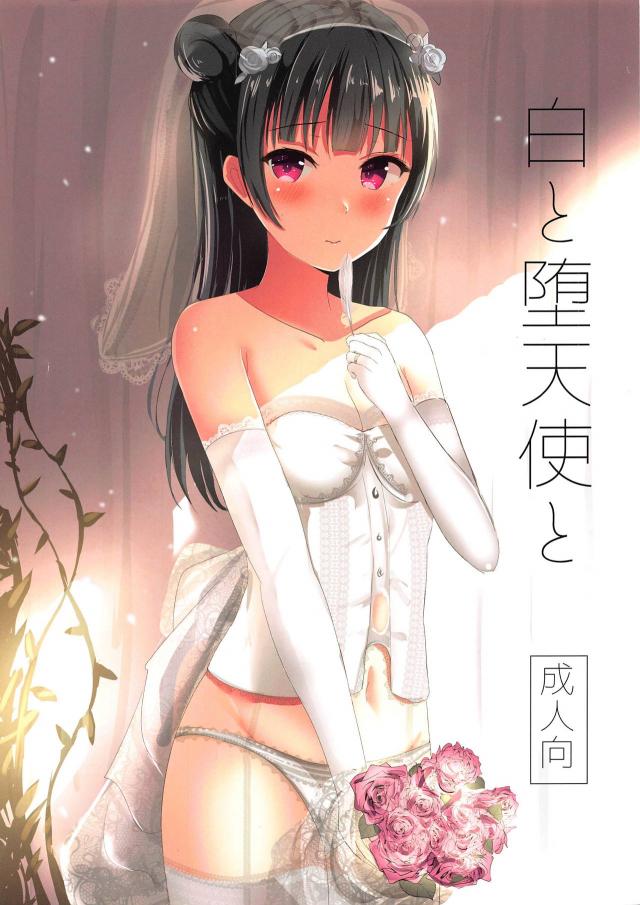 中出しまでが早すぎるヨハネ本