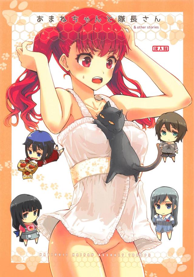 ツンデレ赤髪ツインテール娘に強引中出し！ほか