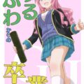 処女と童貞の初エッチ。涙・鼻水・よだれ垂らしながらトロ顔イチャラブセックス
