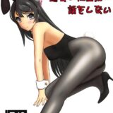 麻衣さんの手コキとアナルセックスと過去回想