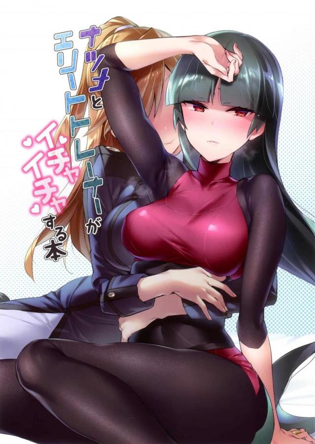 綺麗なナツメさん