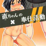 ペナルティのふたなりチンコ奉仕