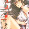 異常性欲嫁の榛名さん、ご懐妊です。