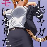 同棲中のケモムス彼女と自宅でイチャラブ中出しセックス