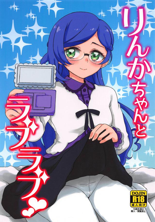 チンポコスラッシュ！