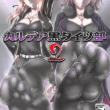 ムレムレ黒ストW足コキでイクッ！