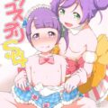 [ロリ紳士歓喜]JS姉妹と夢のイチャラブ3P
