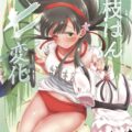 アイドルといろんなコスでコスコスする本