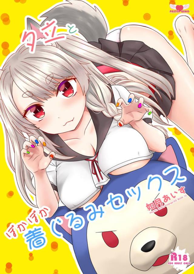 感じてキャンキャン叫ぶワンコ娘
