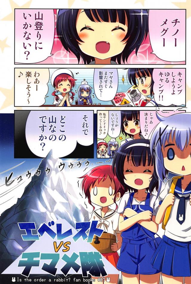 どうしてこうなった！？寝たら死ぬキャン