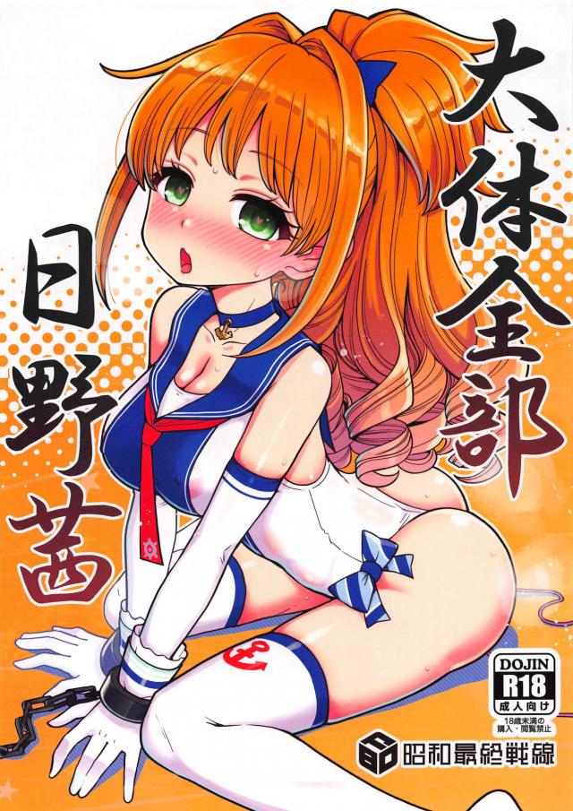 ドスケベ・ドマゾ・ドヘンタイ審査ほかフルカラーイラスト集