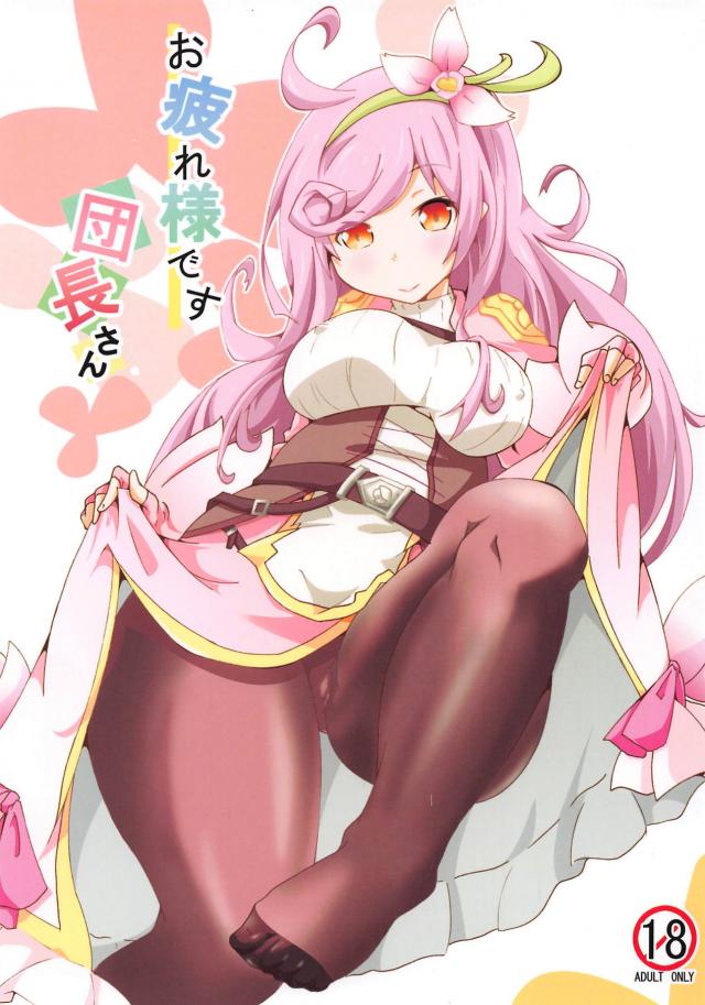 お疲れ様です風呂ックス