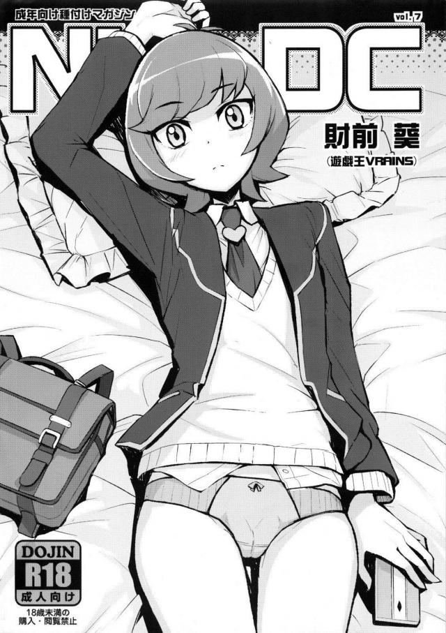 財前葵ちゃんが中年おじさんと生ハメ援交