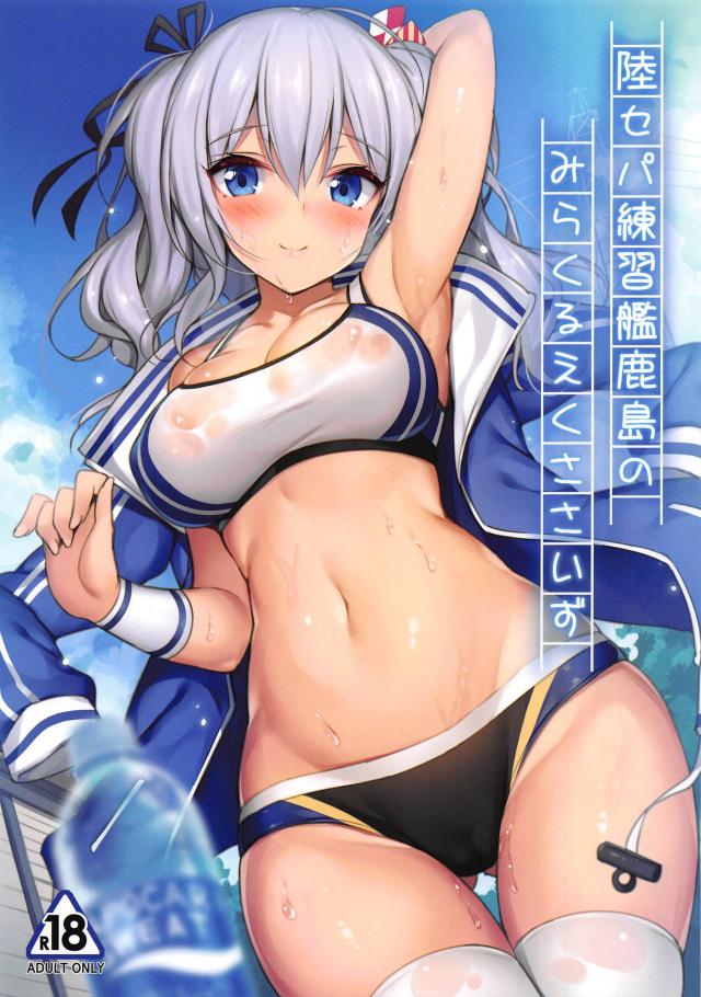 睡眠改善！鹿島と運動して気持ちよくなろう！清楚な顔して痴女ックス！