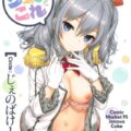 [150p超え][後編]8人の艦娘とそれぞれのシチュで