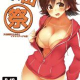 彼女のメイド未央ちゃんと学校でイこう！