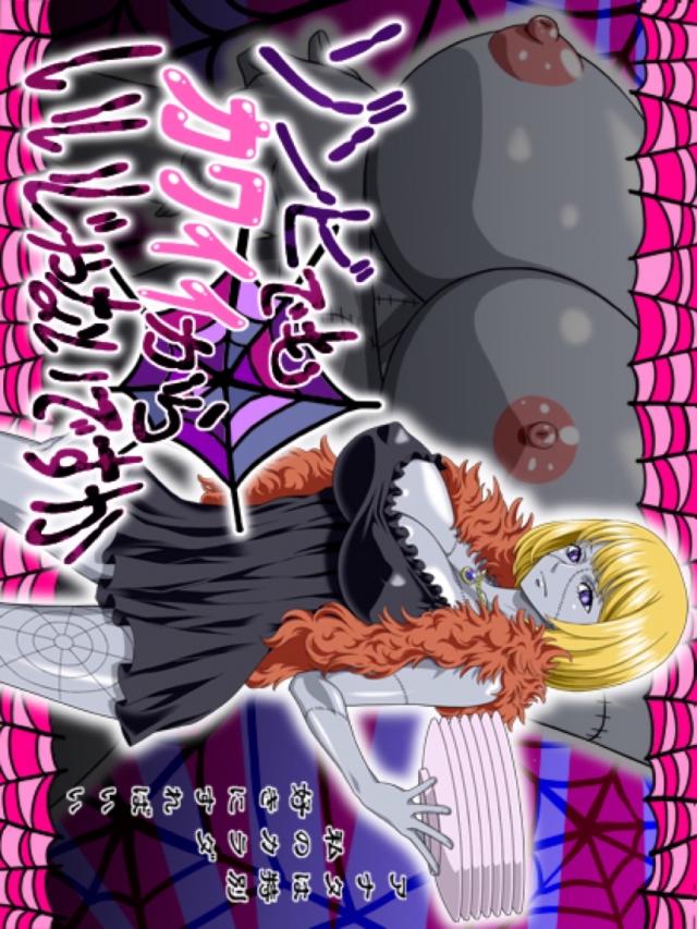 ゾンビ娘が母乳ピュッピュ出しながら中出しセックス