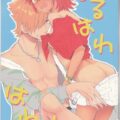[女性向け]4ヶ月ぶりのロビぐだ