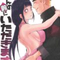 結婚前ナルヒナのお泊まりセックス