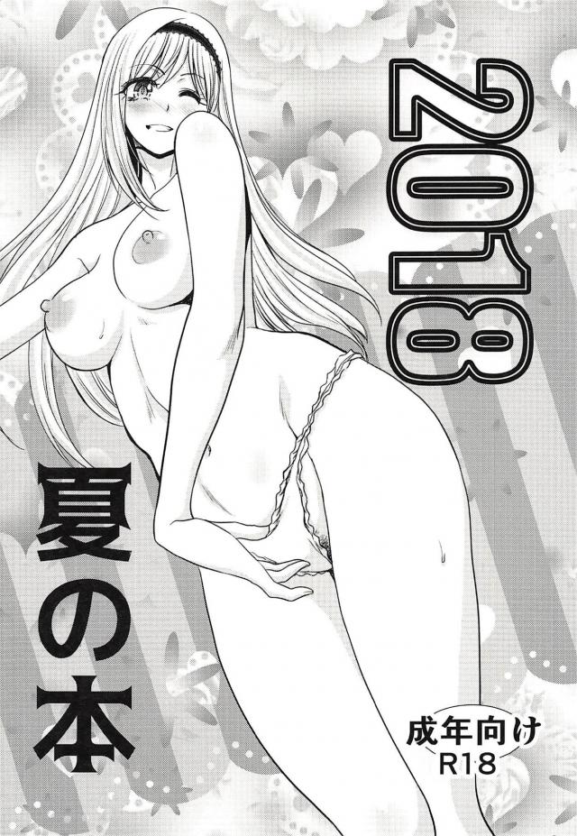 巨根Pとギャルアイドルの本気セックス