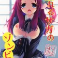 毎日毎日セックスしてゾンビ娘を目覚めさせよう！