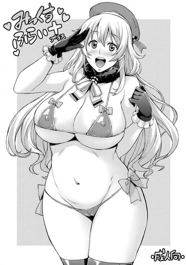 ぽちゃ気味豊満愛宕さんとサクッとセックス