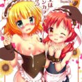 シャロメグがお客さん達に無理矢理レイプされちゃうかわいそうな話