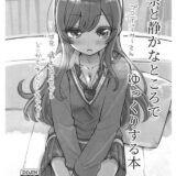 甘奈とホテルで処女ックスほか