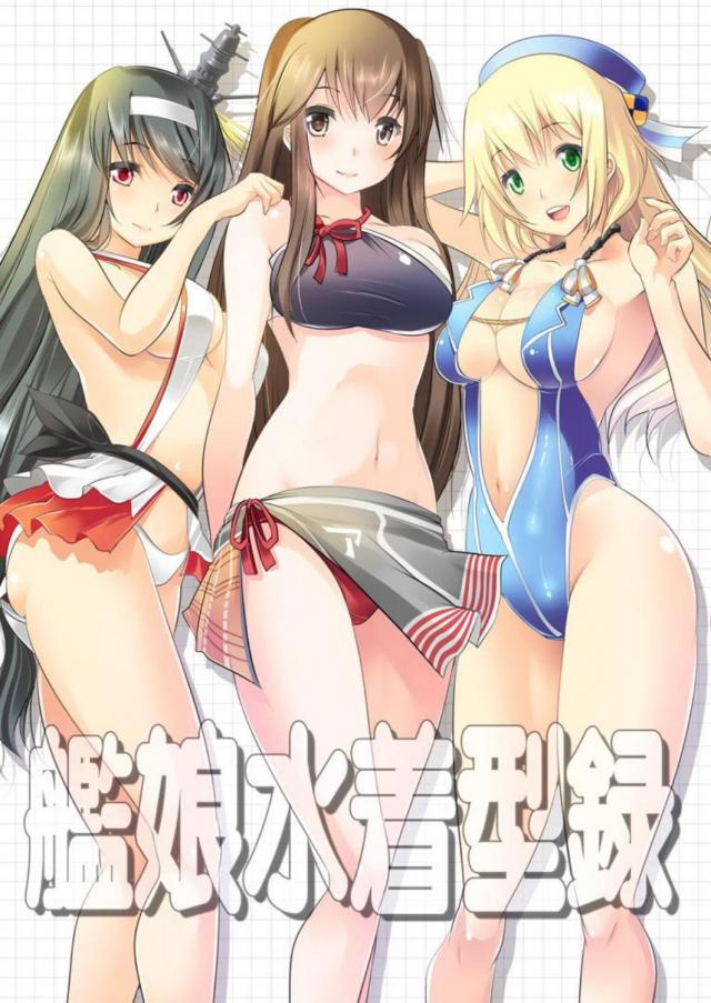 艦娘オリジナル水着イラスト集(フルカラー)