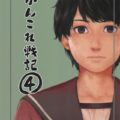 [シリアス＆ギャグ]艦娘たちの日常4