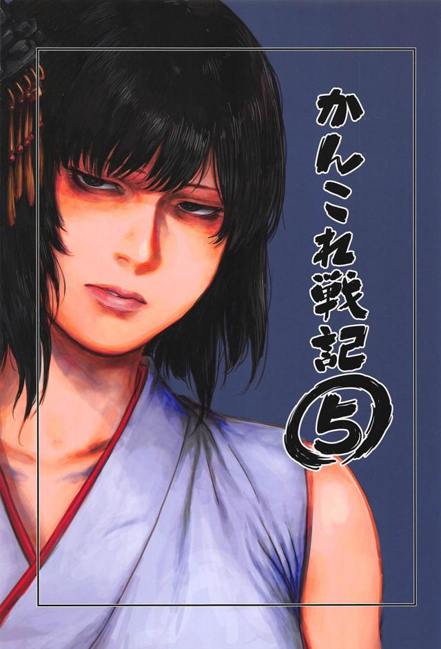 リアルガチ！艦娘綱引き勝負！