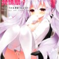 指揮官の部屋でひとり我慢できずオナニーしちゃうラフィーちゃん