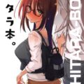 褐色・低身長・巨乳娘とラブホで初エッチ