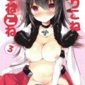 ロリババアはじめての直接魔力回復