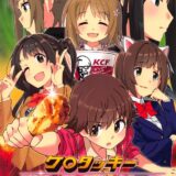 アイドルたちの為になるチキンディスカッション！