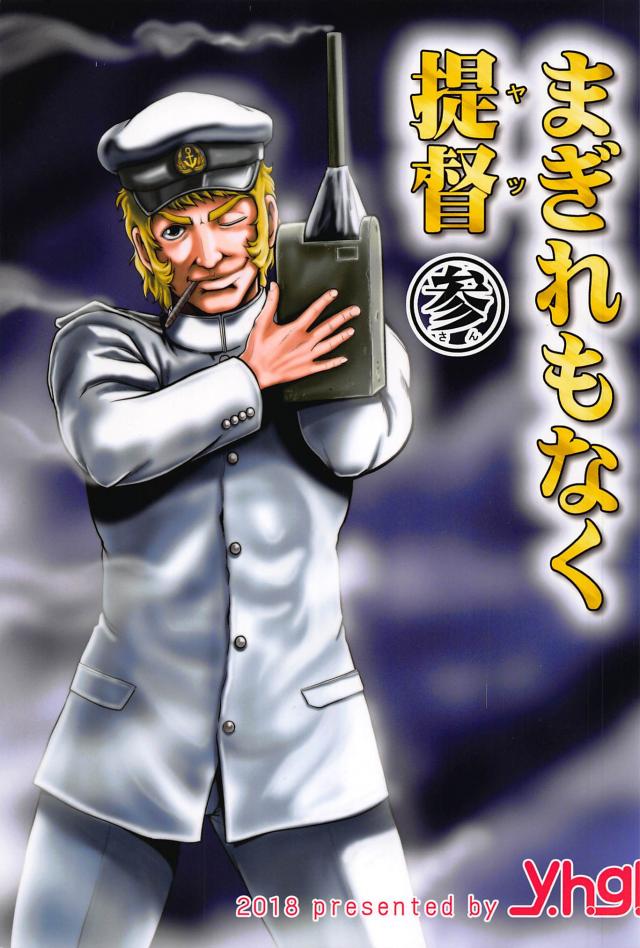 コブラがあの世界で大暴れ！3