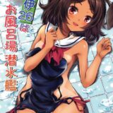 エロウサ娘と風呂ックス