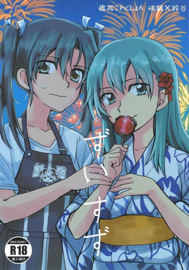 夏の花火大会で胸チラきっかけで百合エッチに発展