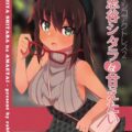 彼女の褐色巨乳娘とデートおわりに純愛処女ックス