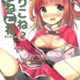 流れで相互オナニーから初セックスで中出ししちゃう！