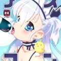 幼女メイドのキツキツ処女マンに全弾発射ッ！