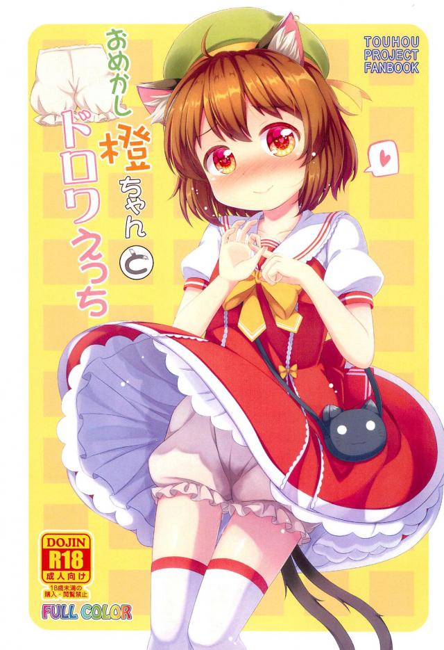 5年生カップルの公園青姦セックス