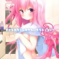 ケモミミ園児とお風呂できれいきれい