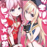 バイブと思わせて本物オチンポ！ドッキリ乱交大作戦！